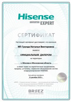 Hisense AS-13UW4RVETG01(B)