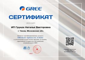 Gree GWH24AVEXF-K6DNA1A (Champagne)