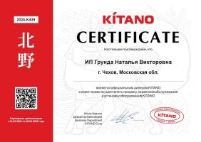 Kitano KRD-Walli-12