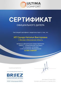 Ultima Comfort ELB-I12PN