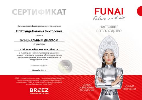 Funai RAC-I-BS55HP.D01